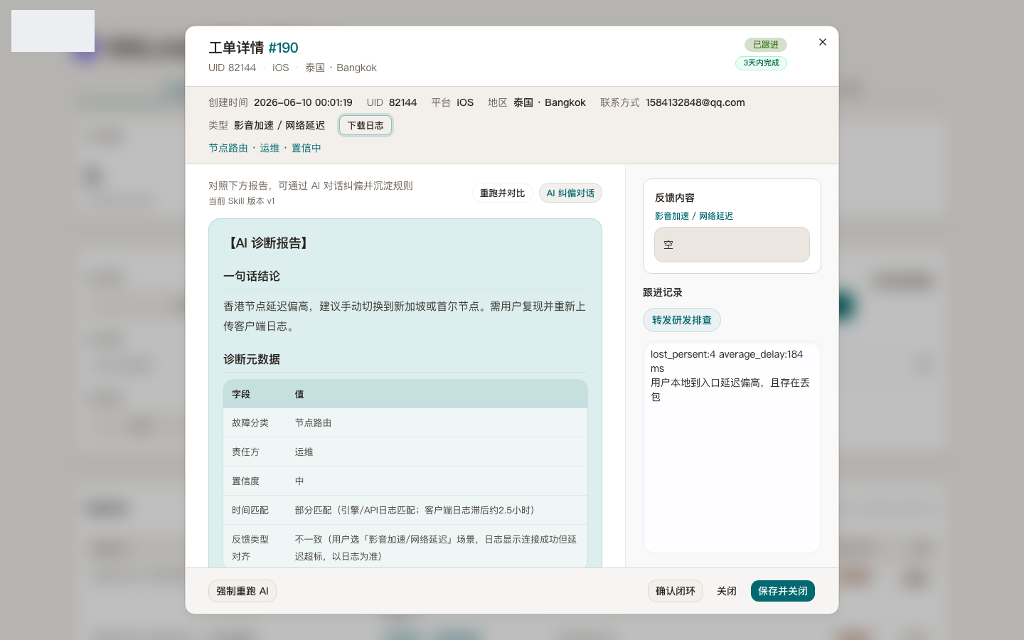 详情页